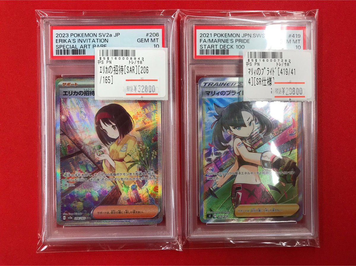 ポケカ】 ❗️❗️❗️入荷情報❗️❗️❗️ ポケカ鑑定品入荷しました