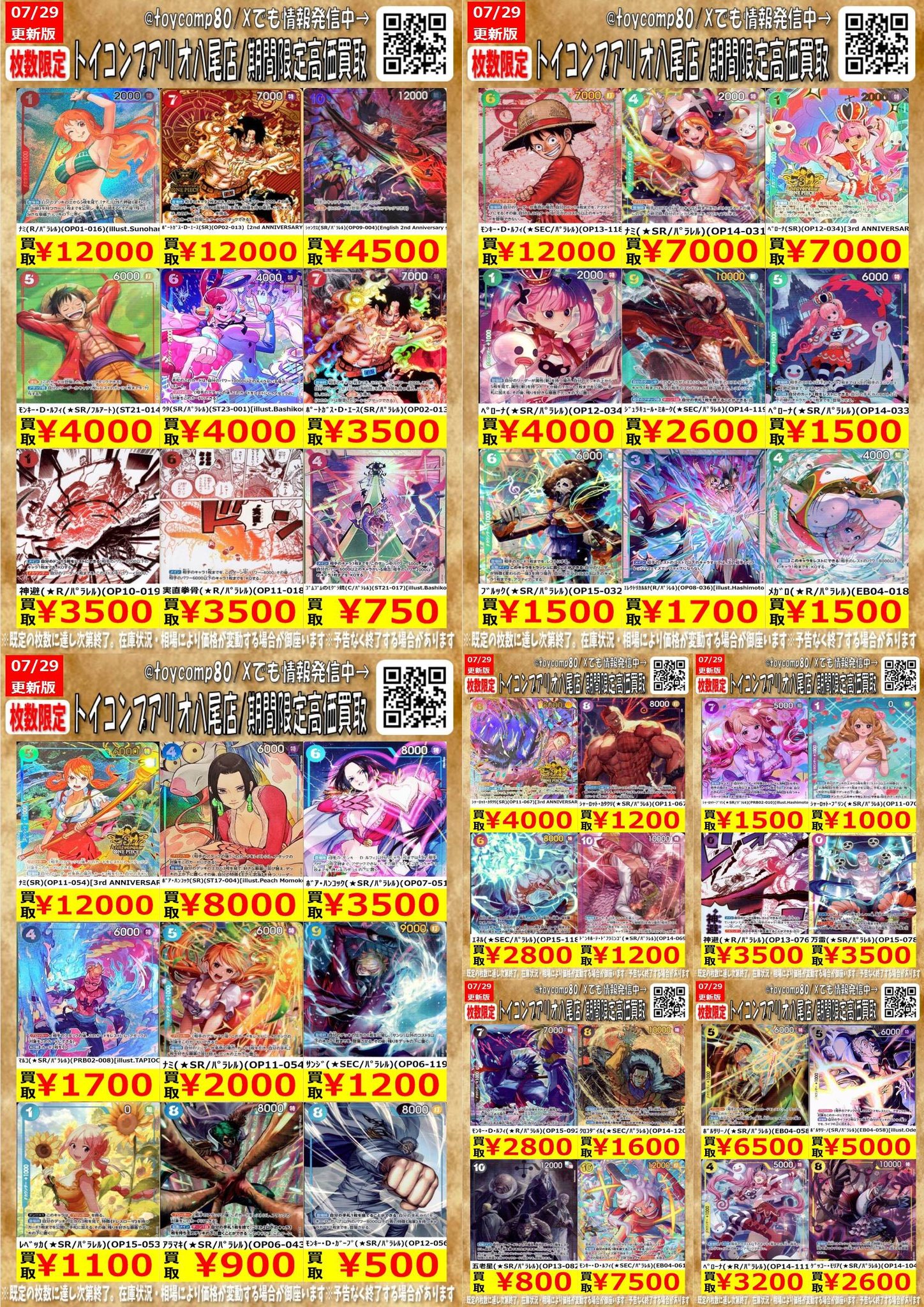 トイカード100 パロ伝 1弾 セミコンプ 41種 41枚 当たり トイコンプアリオ八尾店 on X: 