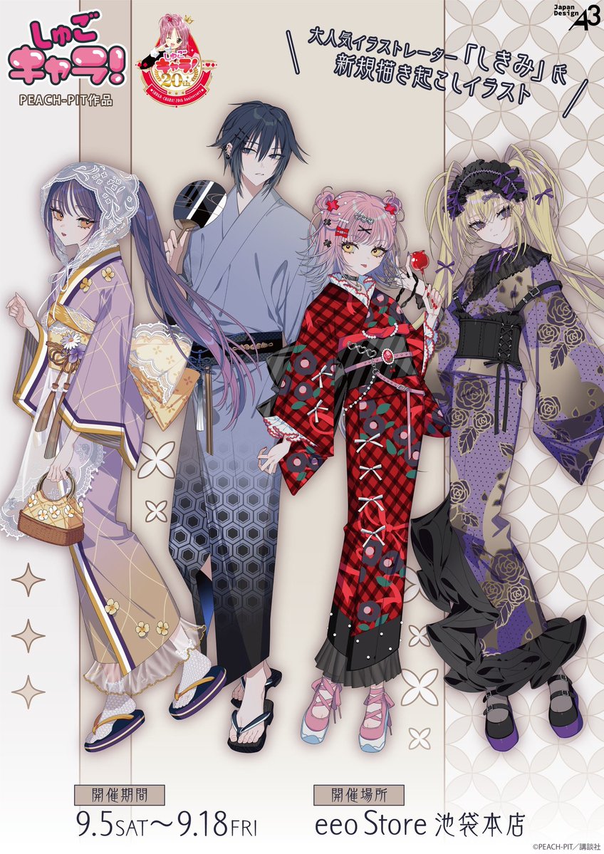 jpsell1's tweet photo. รับหิ้ว Shugo chara Pop up Yukata 
ราคาในรูปรวมหิ้วกลับ ✈️
มัดจำจ่ายที่เหลือตอนของถึงไทย ✨
ครบ 2200เยนได้ของแถม 
สนใจสอบถามได้นะคะ 🙇🏻‍♀️

📍ปิดรับวันที่ 5/9 
#ตลาดนัดคาร์แรคเตอร์ผู้พิทักษ์ #ตลาดนัดshugochara #Jpsellรับหิ้ว https://t.co/sD2s747ry3