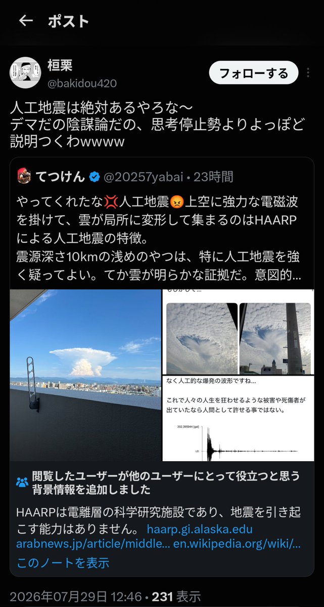 TaiwaneseRadish's tweet photo. @bakidou420 と思ったら人工地震とか言ってる陰謀論にハマったガイジやったか
福祉が必要なレベルのガイジやなキモすぎる https://t.co/d4iioi7cYJ