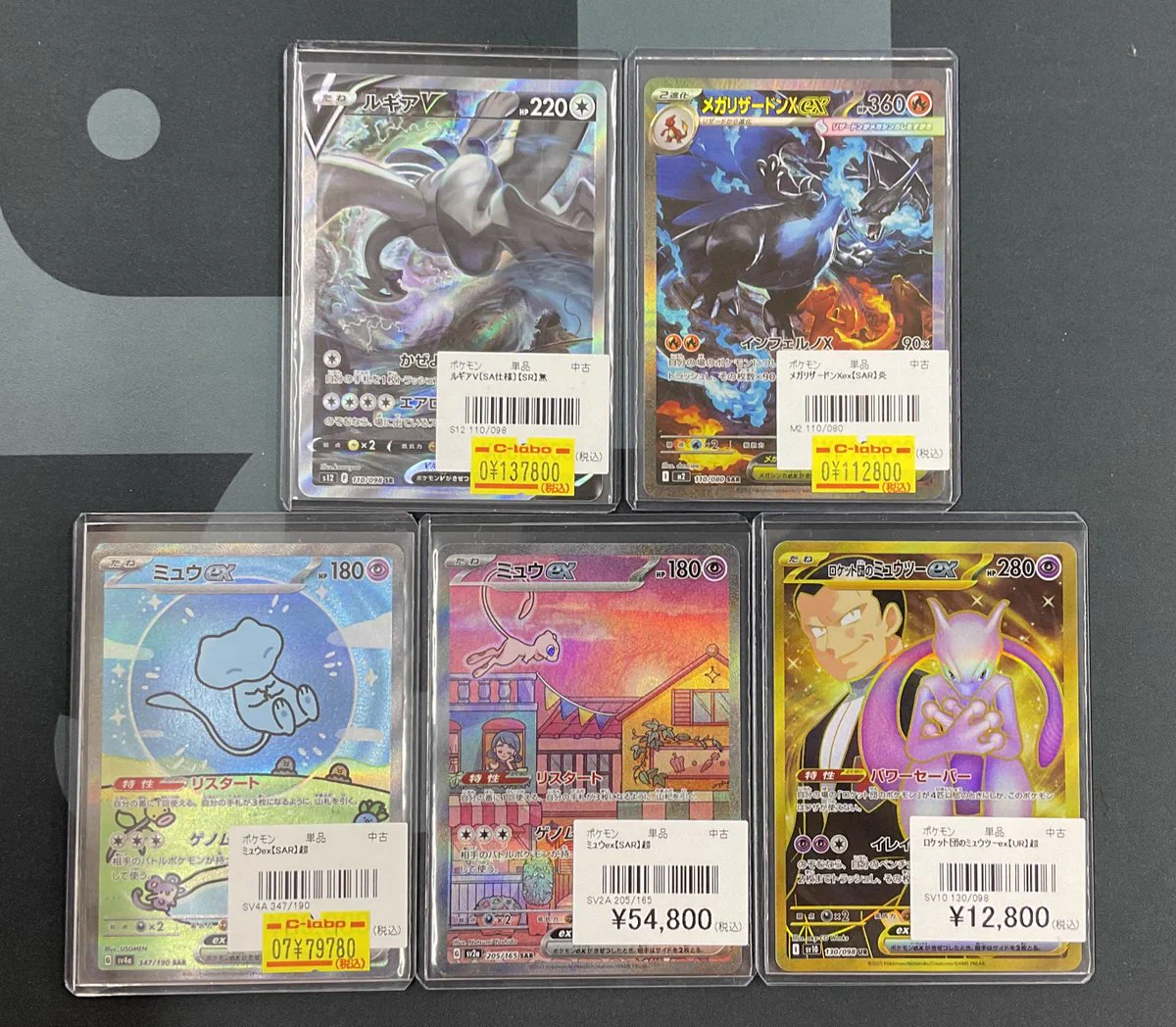 ポケモンカード　シングルまとめ売り カードラボ 甲府店 على X: 