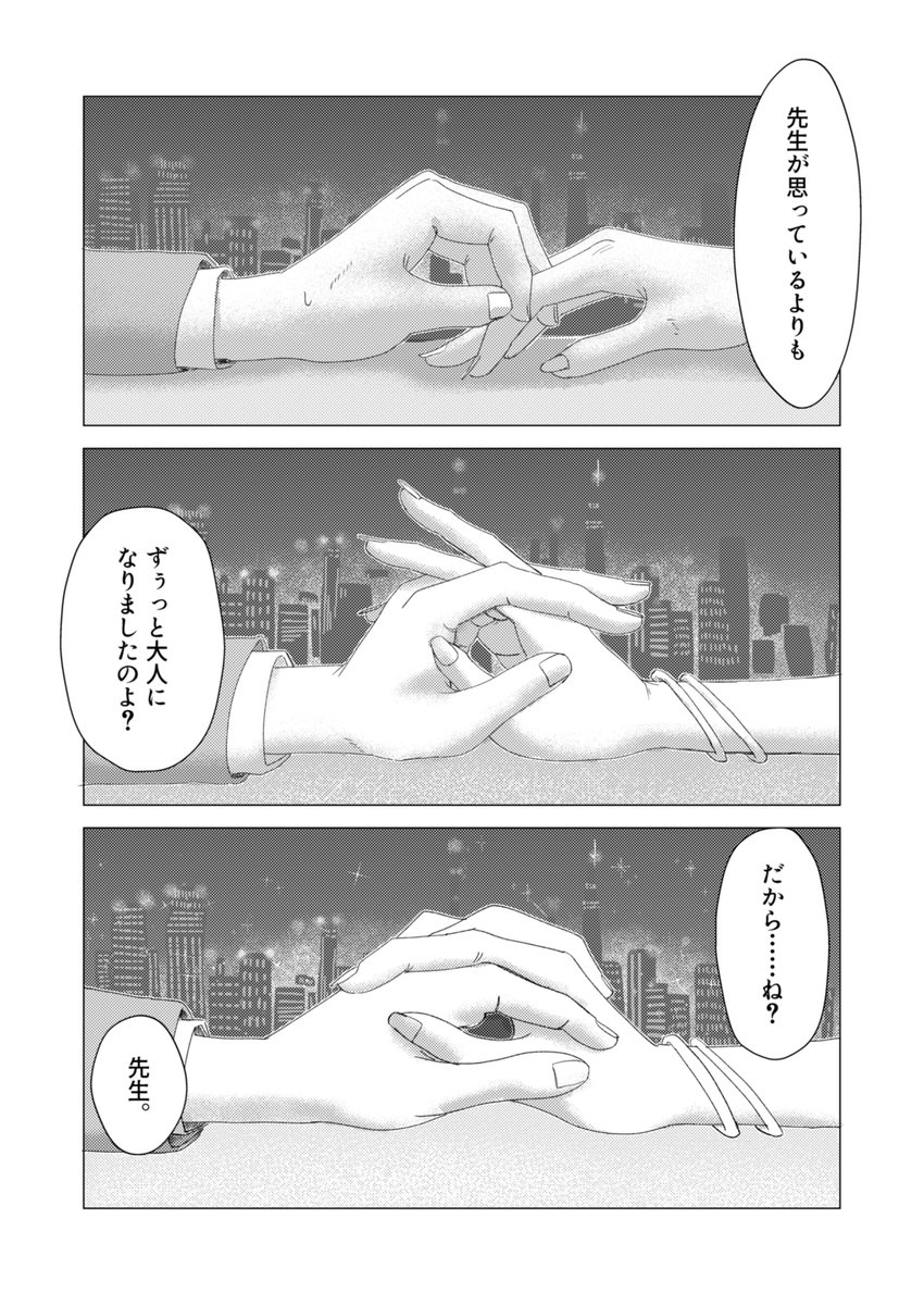 shabell_illust's tweet photo. (2/2) https://t.co/vu8yHoepn2