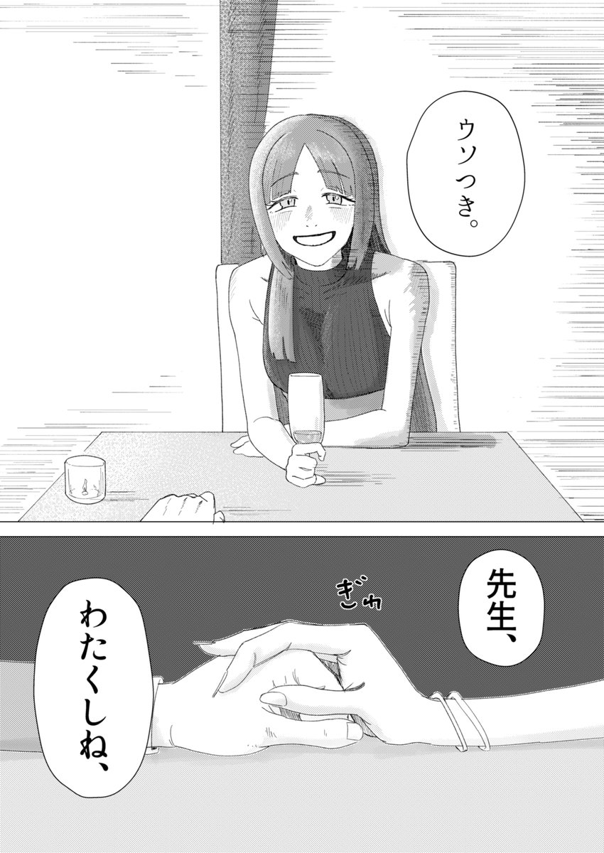 shabell_illust's tweet photo. (2/2) https://t.co/vu8yHoepn2