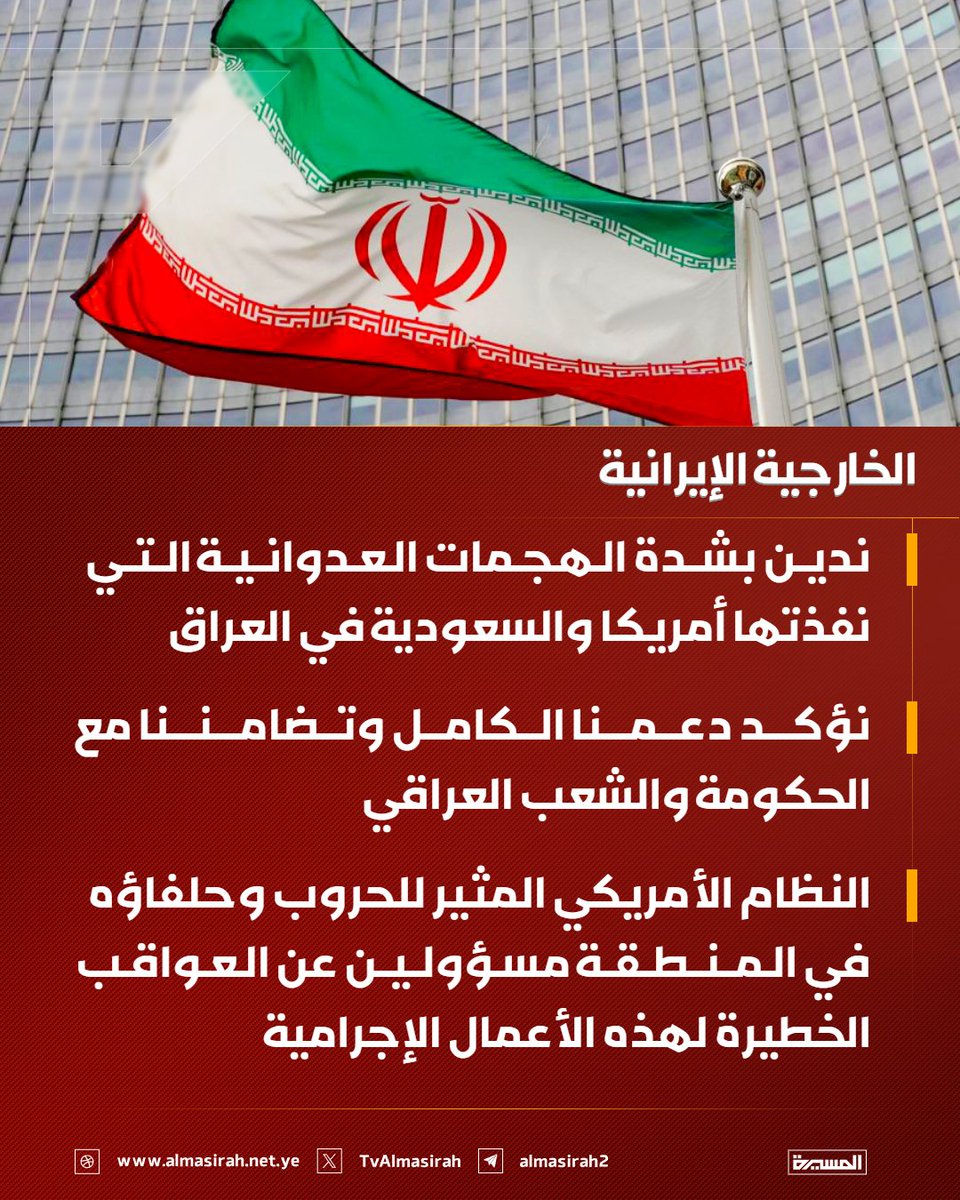 قناة المسيرة tweet media