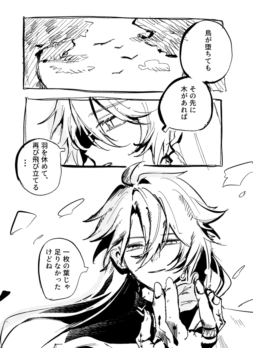 mizyoi's tweet photo. 伝承編好き https://t.co/EqcefoQR1M