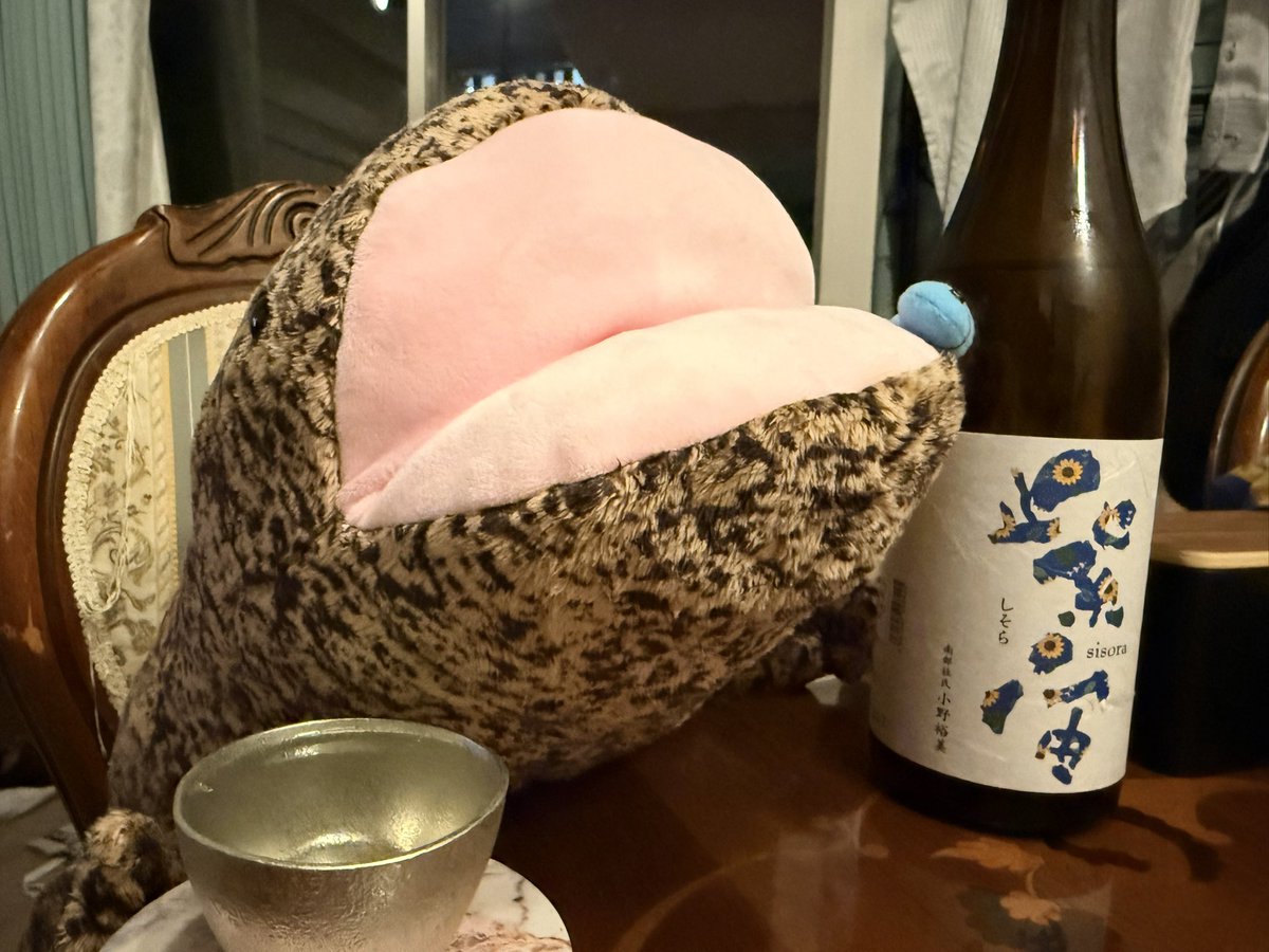orpherus's tweet photo. 紫宙　ひまわりラベル🌻🍶
甘くて旨くてジューシーですね🍶(╹◡╹)
#IVE日本酒部
#アイブサケブ https://t.co/VDm7V8EXhF