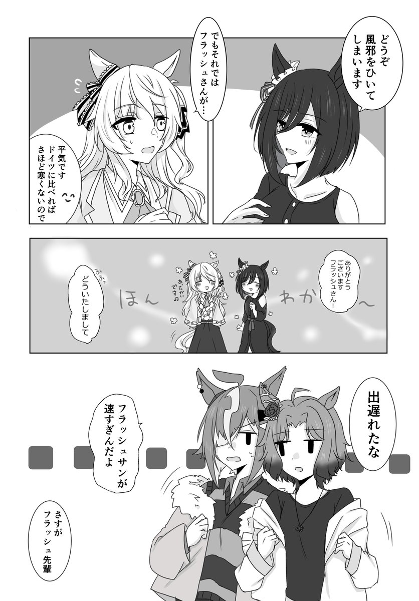 yuzumaki27's tweet photo. 10世代漫画

皆お互いの事大好きだといいなって思うんだけどその中でもピサのヒロイン感が強いのでちょっと過保護になってたらいいなと思ったり。
フラッシュは紳士さも閃光の如し https://t.co/87NuM4XmKR
