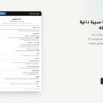 Photo by كتابة وتصميم سيره ذاتيه ATS (@CVSA_AR)