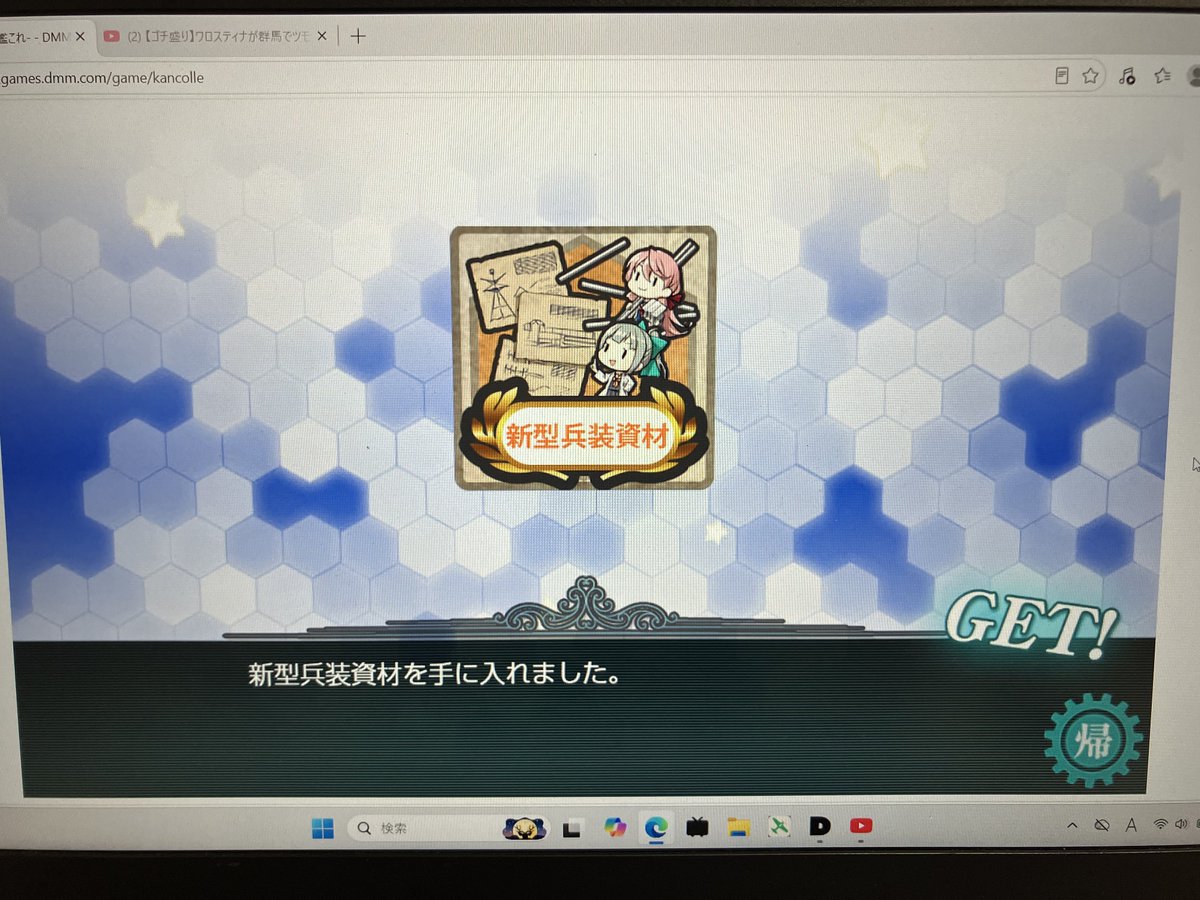 syota_lightning's tweet photo. うおおおああああッッ！！遂にE-2完全攻略、完了しました！
本当に、本当に辛くて長い海域でした。。。それでも丙から丁に落とさず頑張った自分を褒めたいと思います。 https://t.co/TiQKCDr2sf