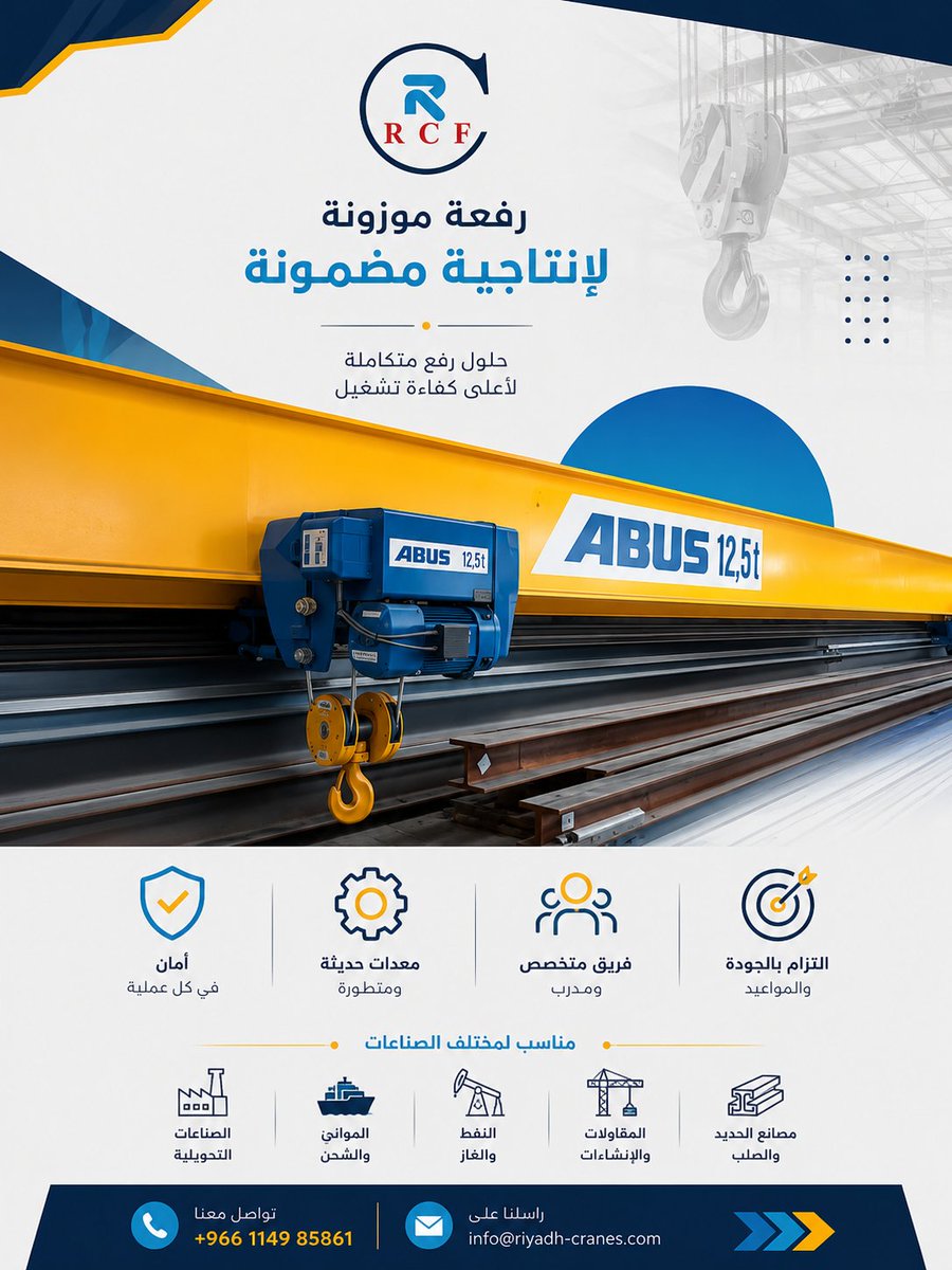 riyadhcranes_sa's tweet photo. رافعة موزونة لإنتاجية مضمونة!
نقدّم لكم حلول رفع متكاملة مصممة لتعزيز كفاءة التشغيل ورفع الإنتاجية، مع التركيز على السلامة والجودة والالتزام بالمواعيد.
نرفع كفاءة أعمالكم… ونساهم في نجاح مشاريعكم 
للتواصل:966114985861+ https://t.co/T4Zr1K659o