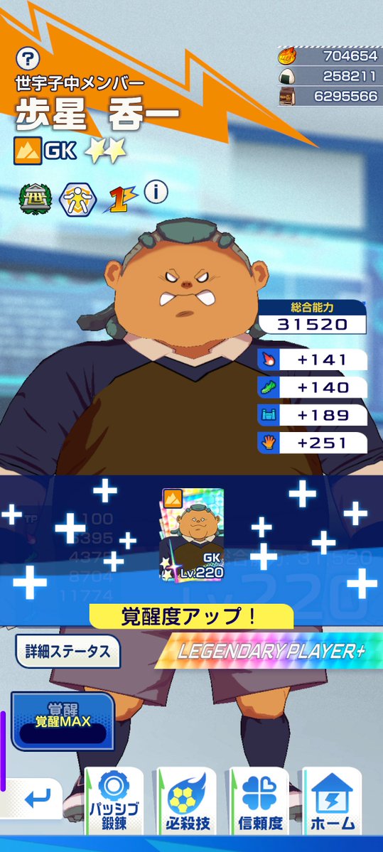 Mirin_Again's tweet photo. やっと世宇子中全員…😭 https://t.co/EKmsbK7TnY