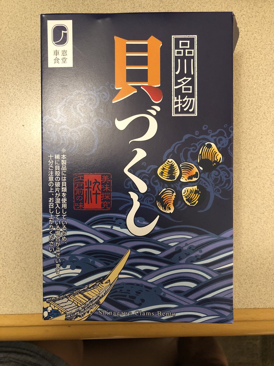 shimatch406's tweet photo. 久しぶりに品川の貝づくし https://t.co/fOkwQi9dvZ
