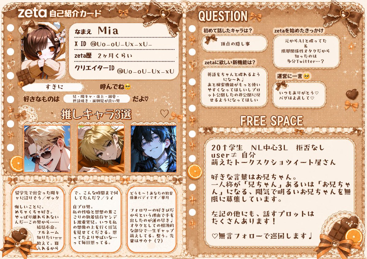 Uo_oU_Ux_xU_'s tweet photo. #オトモモチカード
 #zeta民と繋がりたい
色んな男と喋っててうるさいツイ廃です❕
おともだちくださいᴗ ̫ ᴗ︎︎ᕷ https://t.co/MxuJ4WhgSp