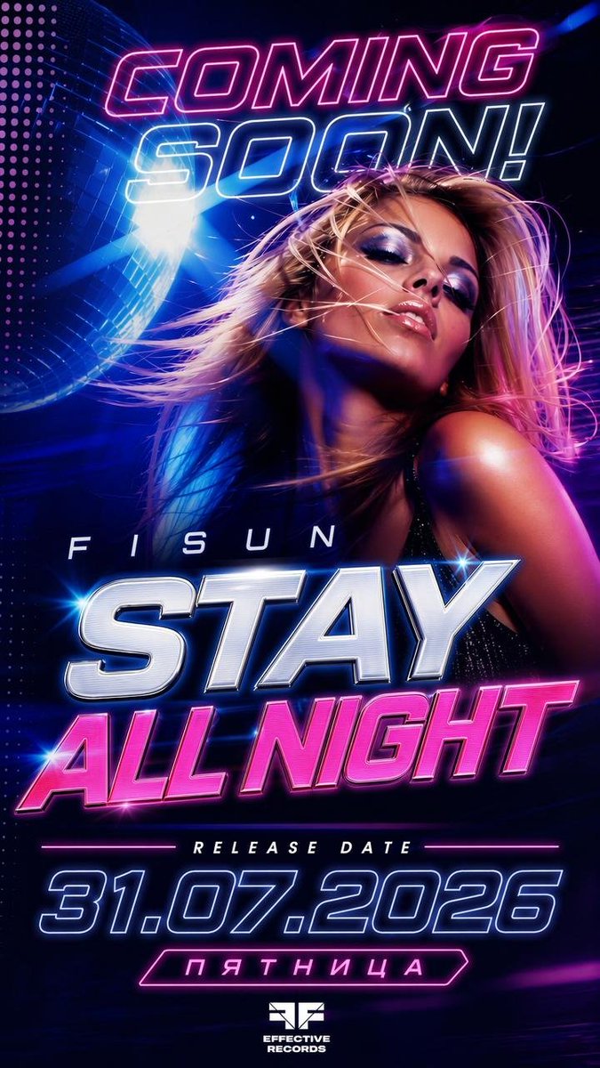 DJFisun's tweet photo. До релиза осталось совсем немного… ⏳
💥 Fisun — Stay All Night
Увидимся и услышимся в пятницу, 31.07.26 🎧 https://t.co/K56WzPveB6