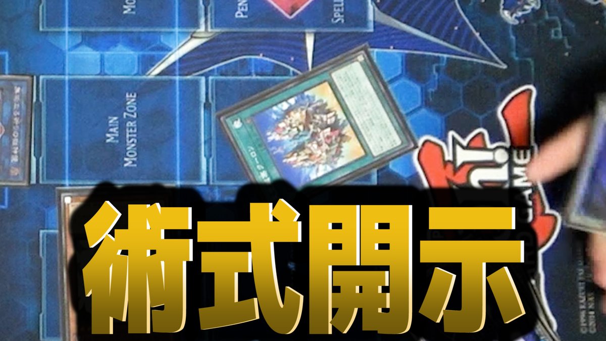 futagoza91's tweet photo. 動画投稿しました！

少ない枚数でブリッツクリークが活躍！

チャンネル登録よろしくお願いします！！

【#遊戯王】彼の刺激的な生き方に共感する者は多い！！ コンタクトライダー vs ジェムブリッツ【城下町デュエル】【#対戦】
https://t.co/fciUKnI8vo https://t.co/v15rNqYCwW