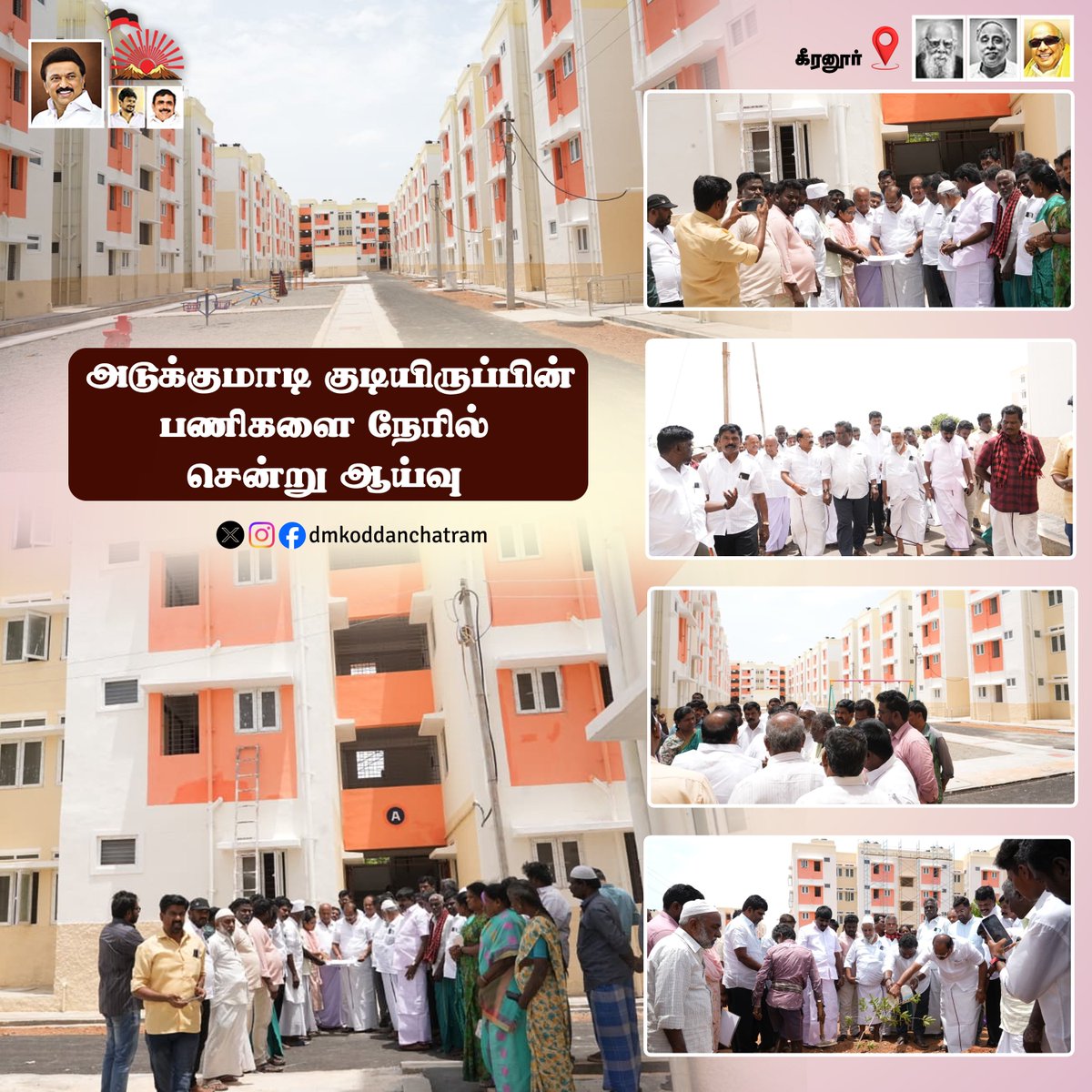 கழக உடன்பிறப்புகள் tweet media