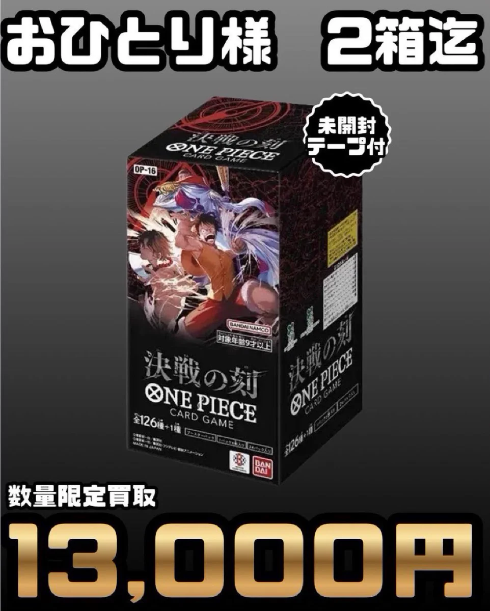 The TCG Shop MACHIDA on X: 
