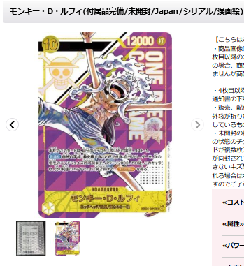ワンピースカード 【🔥入荷情報🔥】 モンキー・D・ルフィ(付属品完備