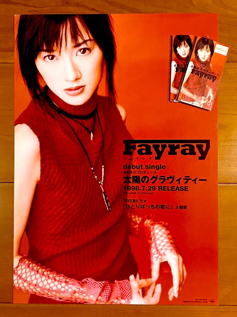 astromaniax26's tweet photo. 本日で発売から28年！

1998年7月29日 発売

【太陽のグラヴィティー/Fayray】

告知ポスターとCD

オリコン最高12位

ドラマ『ひとりぼっちの君に』主題歌

デビューから堂々のタイアップ♪

#Fayray
#太陽のグラヴィティー
#デビューシングル
#アンティノス
#浅倉大介
#井上秋緒
#ポスターとCD https://t.co/LTJC0MT7U8