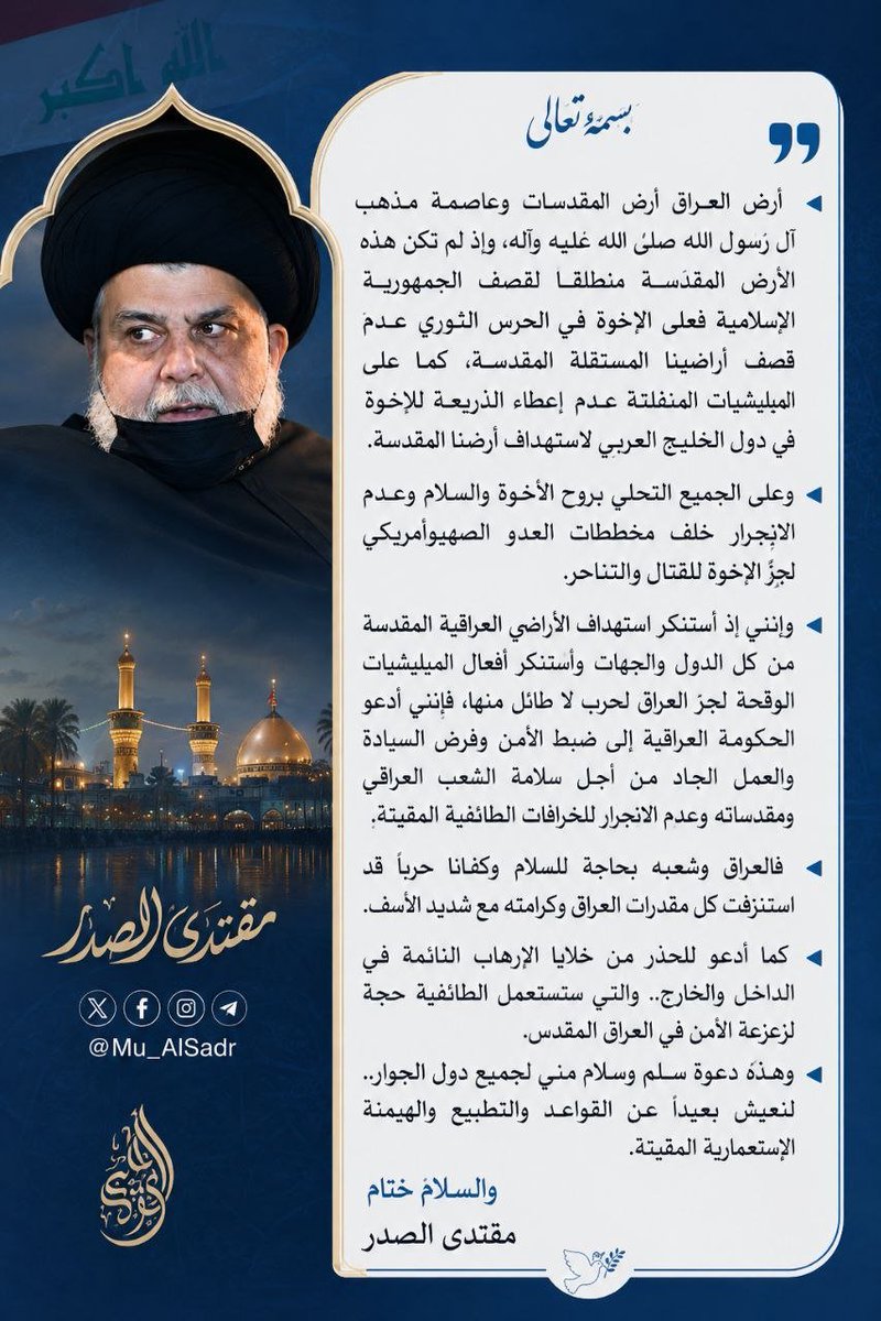 Seefa_1997's tweet photo. #دعوة_سلام_لجميع_دول_الجوار https://t.co/a7CUsfJUgQ