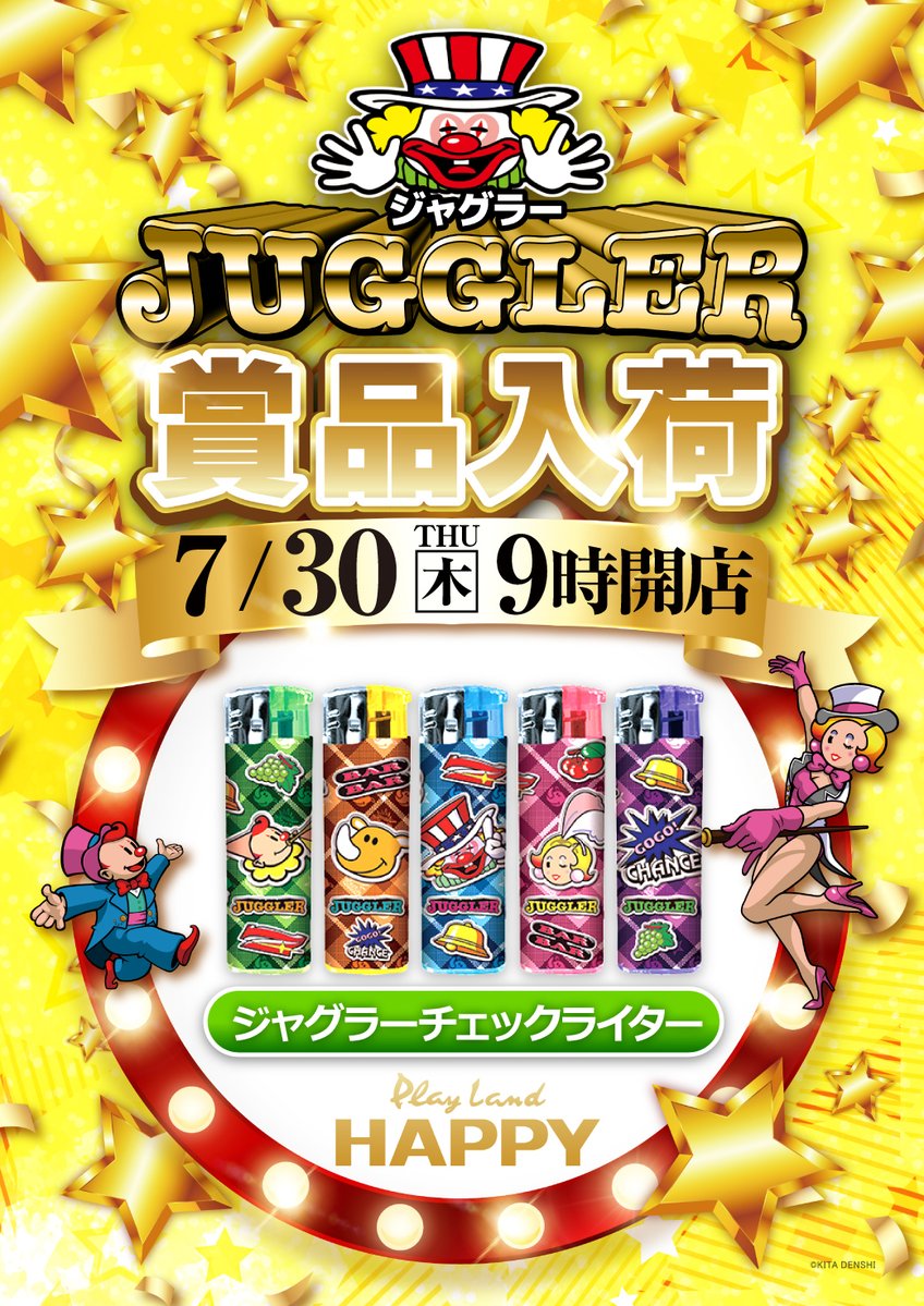 happy_sankou's tweet photo. 店長のYです‼️

明日は1,000円46枚スロット
⌛️全台12時時差開放⌛️
＆
🤡ジャグラー賞品入荷🤡

やっております！

オススメ機種も御座いますよー‼️

明日は雨予報なので
お足元にお気を付けてご来店下さい⚠️

お待ちしております👍👍 https://t.co/fl6grtzslx