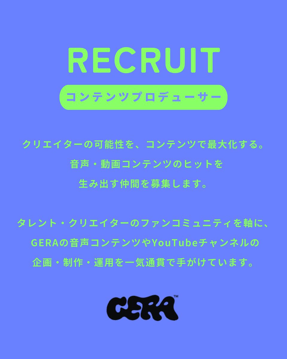 radio_gera's tweet photo. 【募集中】
クリエイターの可能性をコンテンツで最大化する。YouTube・音声コンテンツのヒットを生み出すプロデューサー
詳細はリプ欄👇 https://t.co/o2MKYlBFs4