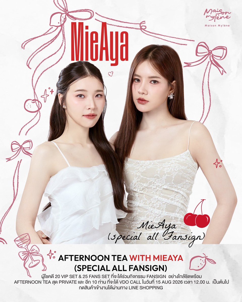 maison_mylene's tweet photo. AFTERNOON TEA WITH MIEAYA🍒 (SPECIAL ALL FANSIGN)

มาหา @miephat @ayaorapan ผ่านกิจกรรม Afternoon Tea พร้อมBenefits สุดเอ็กซ์คลูซีฟ 💕

✨ VIP 20 สิทธิ์
✨ FANS 25 สิทธิ์
✨ VDO CALL 10 สิทธิ์

📅 15 AUG 2026 | 12:00 PM
เปิดจำหน่ายแล้วทาง LINE SHOPPING

#MieAya #PlusA https://t.co/7NQj5mwP3U