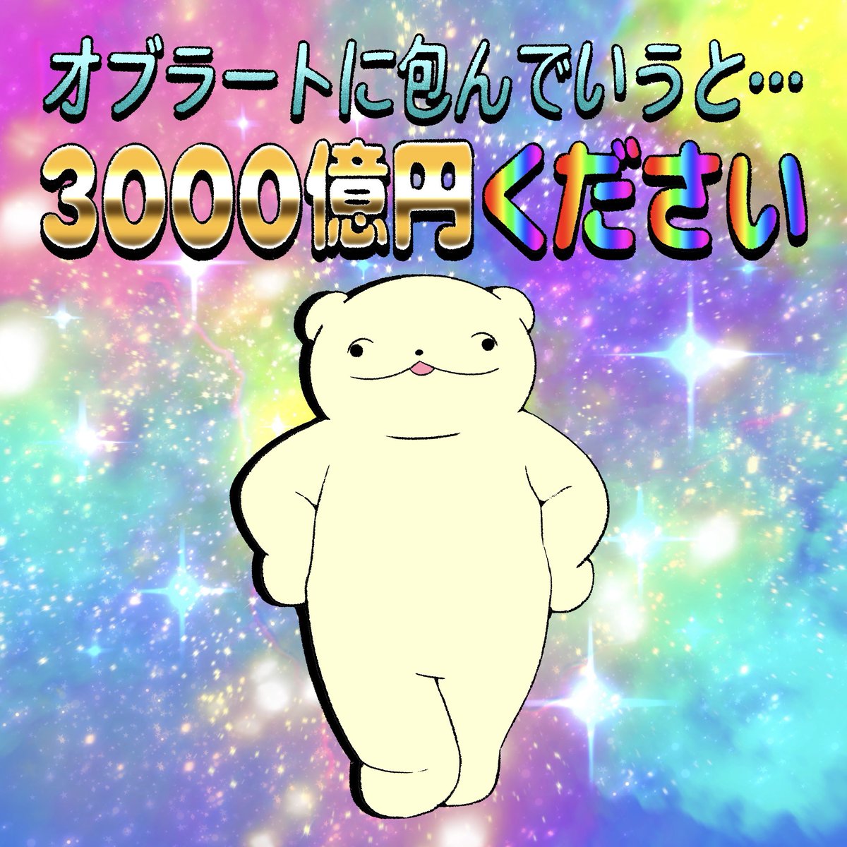 _pajamo's tweet photo. ハッキリとは言えないっていうか… https://t.co/KkiRRA2VYW