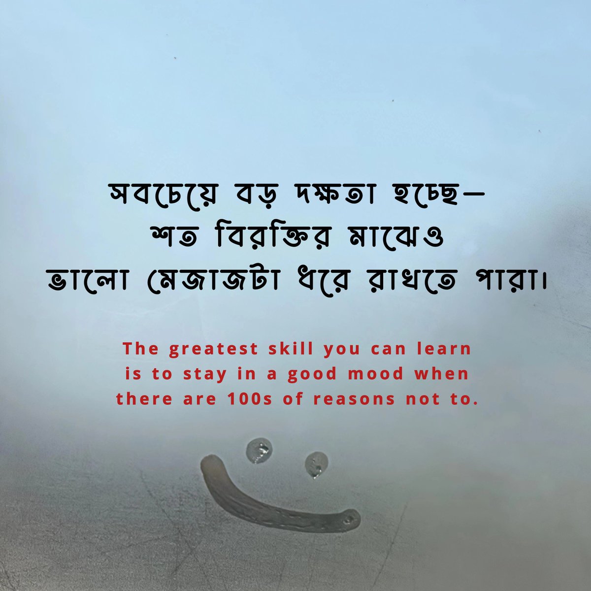 SMusfeka's tweet photo. The greatest skill you can learn is to stay in a good mood when there are 100s of reasons not to. https://t.co/Kf98Tbyfiw