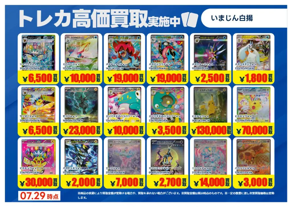 TSUTAYA鈴鹿中央通店（トレカ） on X: 