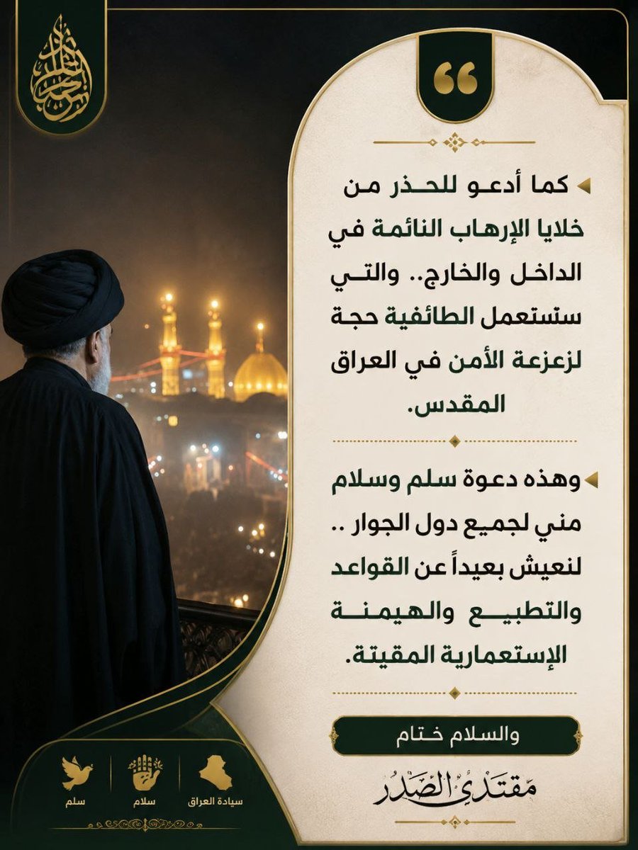 harah_314's tweet photo. #دعوة_سلام_لجميع_دول_الجوار

اتبعوا اثره فهو منقذكم https://t.co/UKvbfT9HmG