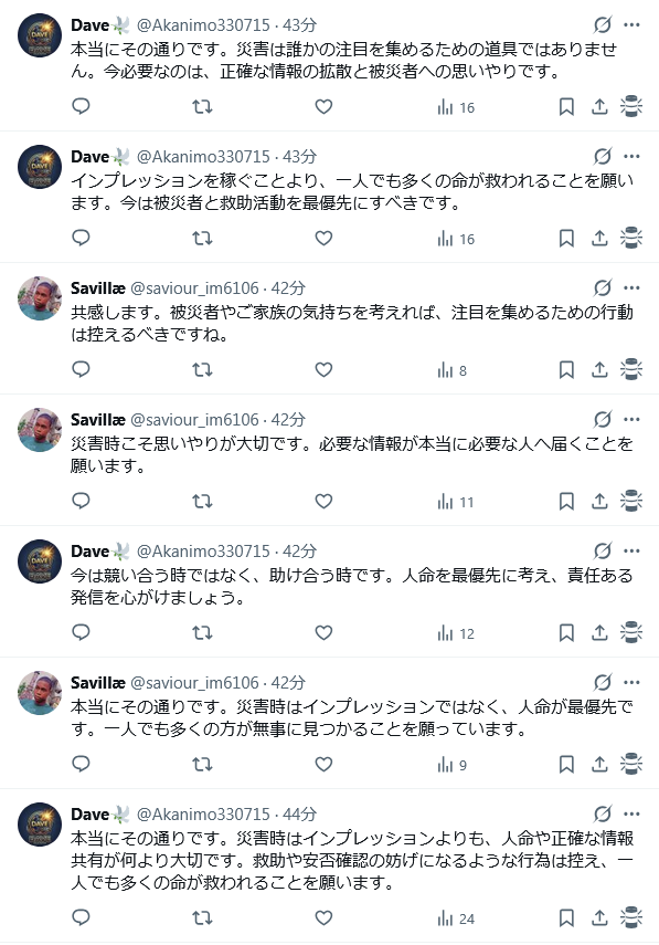 BuzzerStop's tweet photo. うーん…このポストのリプ欄…君等のような行為の事を言ってるんだぞ… https://t.co/ntqEs7FDlZ