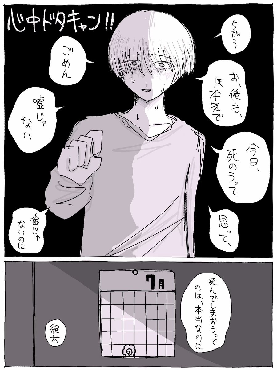 kawaii_55x's tweet photo. 裏切り者！ https://t.co/WQgF0ACHSs