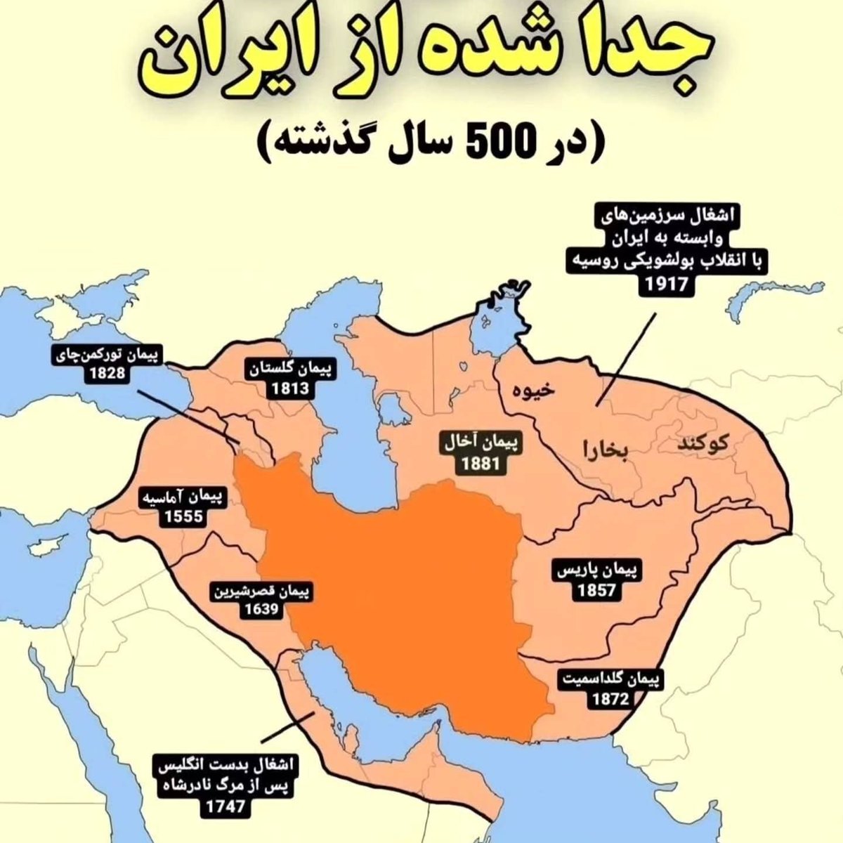 Amin93Roh's tweet photo. جدا شده از #ایران در ۵۰۰ سال گذشته 
#مقتدر_مظلوم https://t.co/W6ualS2E2X