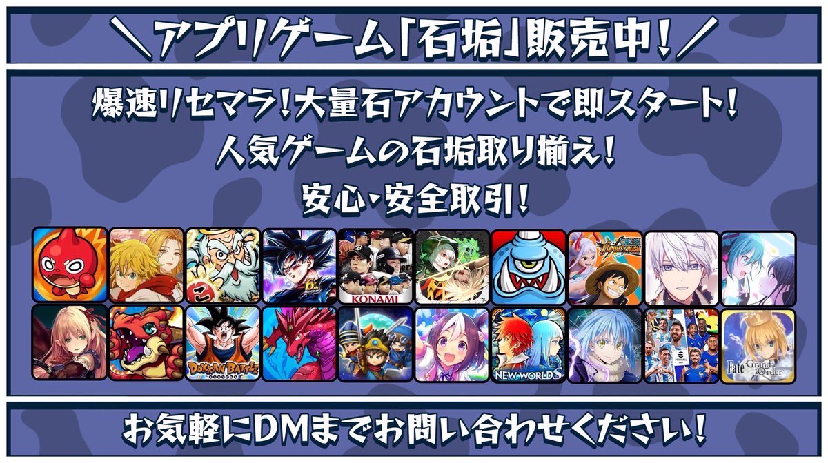 OErince's tweet photo. ❄️各種アプリ石垢対応❄️️

購入希望の方は@pero5_pekoまで✉

ブレバト|モンスト|パズドラ|バウンティ|プロセカ|プロスピ|FGO|グラクロ|ポケポケ|ドカバト|原神|鳴潮|怪獣8号|黒バス|ブルアカ|ウマ娘|デレステ|リリステ|学マス|ハイフラ|アイナナ|俺アラ|ぷにぷに|ブレオダ|城ドラ|販売 https://t.co/Bk7kEvj0BT