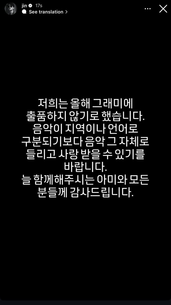 LA_ROZA96's tweet photo. 260729 [📸 Instagram]
Jin Instagram story
 
🐹 “We decided not to submit for the Grammys this year. We hope our music can be heard and loved simply as music, rather than being categorized by region or language. Thank you to ARMY and to everyone who is always with us.” https://t.co/PWEqJEsFF0