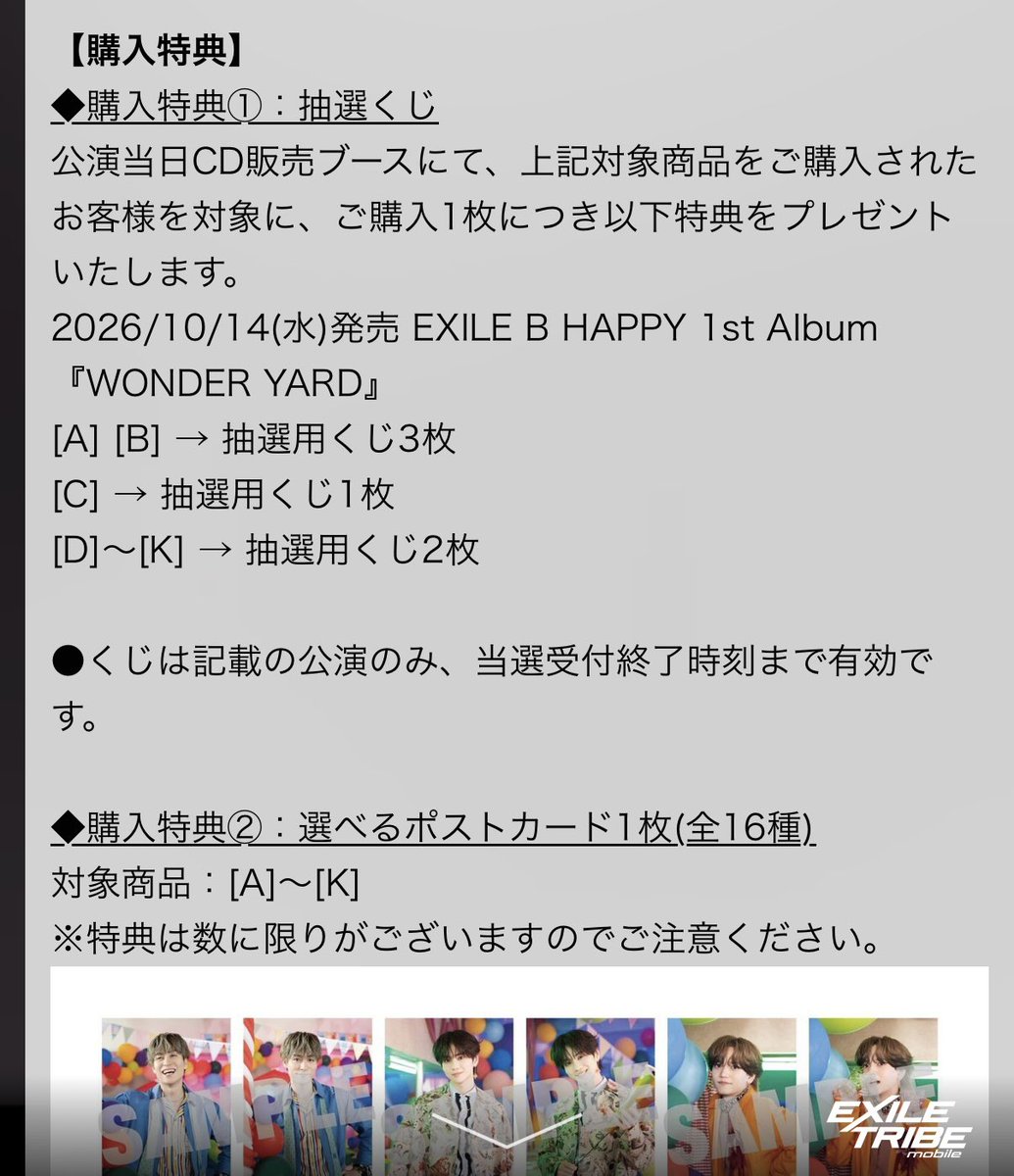 46exjgr's tweet photo. LDHさん あの騒動の一件で
バクステ抽選のやり方変えてきたやん

北ちゃんは
" iPadでの抽選方式 "になってる🙃

でも、びーはぴは
くじ配布？？

デジタル抽選こそ操作心配よ、大丈夫そ？？

https://t.co/NUYlUreada

https://t.co/FDmMT9lycp

#ldh #バクステ #チャレンジステッカー
#CD販売 #くじ https://t.co/qfdTuvPiPa