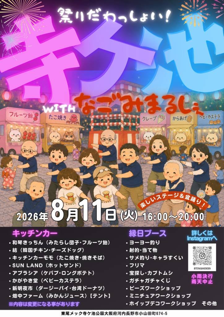Ryo_kurotsuki's tweet photo. 【出演情報】
8/1(土) 大阪市福島区 MASQ 17:00〜
※要ドリンク&フードのオーダー
8/11(火) 祭りだわっしよい!寺ヶ池@河内長野市 寺ヶ池公園
15:00〜15:25 / 19:25〜19:35
8/30(日) 高槻市アクトアモーレ 13:30〜
#澪 #黒月亮 #出演情報 #ライブ #MASQ #アクトアモーレ #寺ヶ池公園 https://t.co/kXYveuGRUO