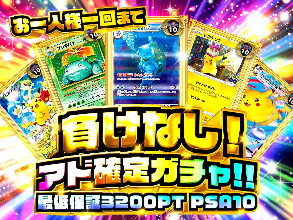 CHANCEORIPA's tweet photo. チャンスアド確定ガチャ公開中✨

3200pt以上が必ず当選🎊
さらに、PSA10を5種類封入✨

RPで1名さまに1000pt🎁
期限 7/31〆切

✅サイトはここから
https://t.co/5HkghjucLp

その他人気BOX系を中心にガチャ展開中☺️

#チャンスオリパ #アド確定 #ピカチュウ https://t.co/ZeSwt95VLE