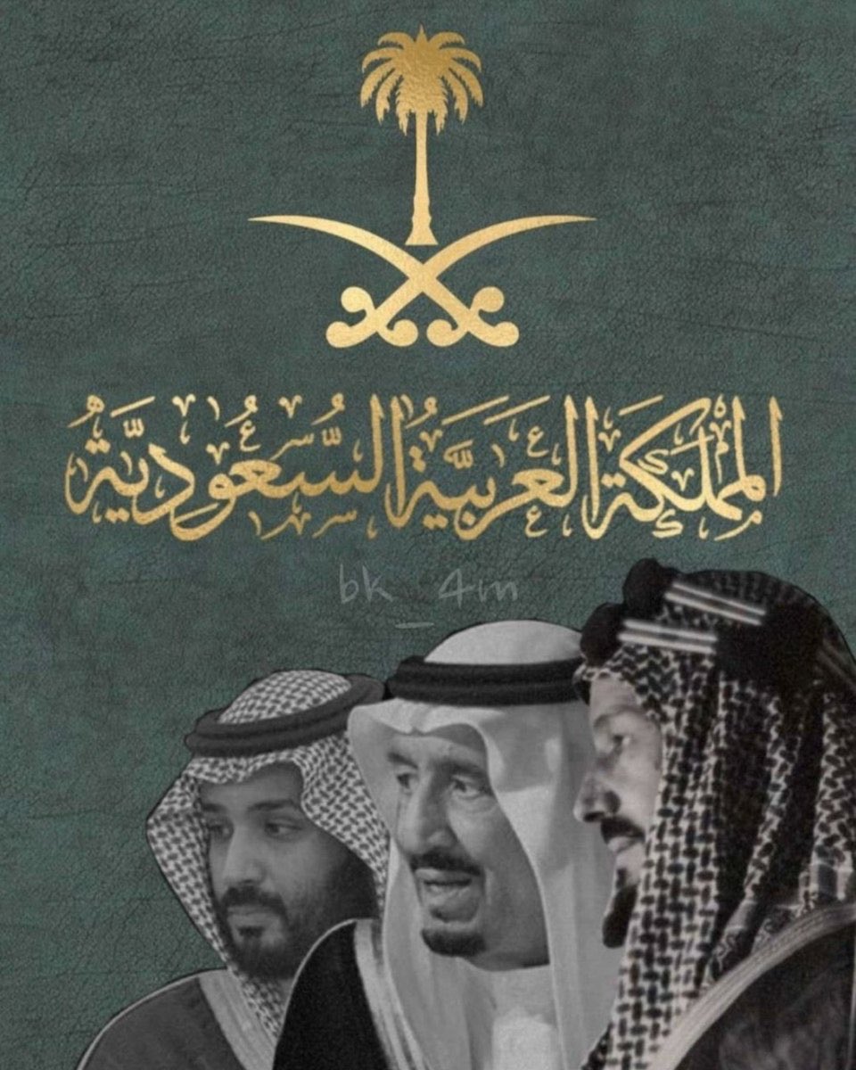 NSR7_77's tweet photo. حنّا الدهاه اللي لنا وضعنا الخاص
مانقبـل التسـويف مـن يـوم كـنّا 

أي دولةٍ تبغـى من الشر مخلاص
تنصـى الرياض وتطلب اللي تمنّا 

أطـول نفس مافـاز به ايّ غـوّاص
أطـول نفس مافـاز به غـيــر حنّا 
#السعوديه_العظمى https://t.co/gVDt8PKzHy