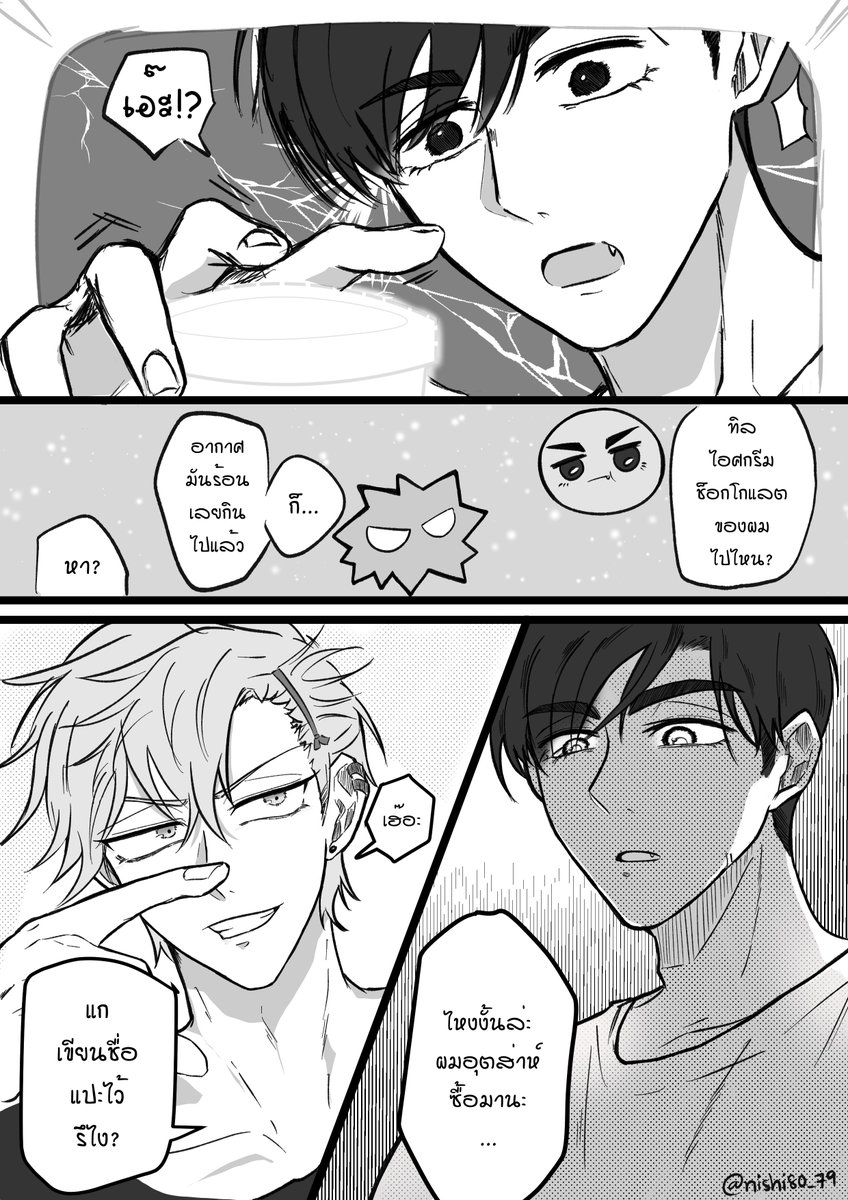 nishi80_79's tweet photo. If Ivan and Till were college roommates, it'd probably be something like this🍨
#ivantill #ALNST https://t.co/WjOaJNwG6V