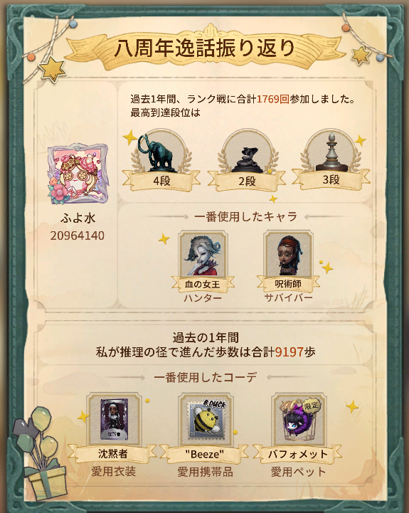 mmm_4_4's tweet photo. 一応記録～PCからだとなぜかシァアできないのでスクショ😇 https://t.co/jxO0Iaa46e