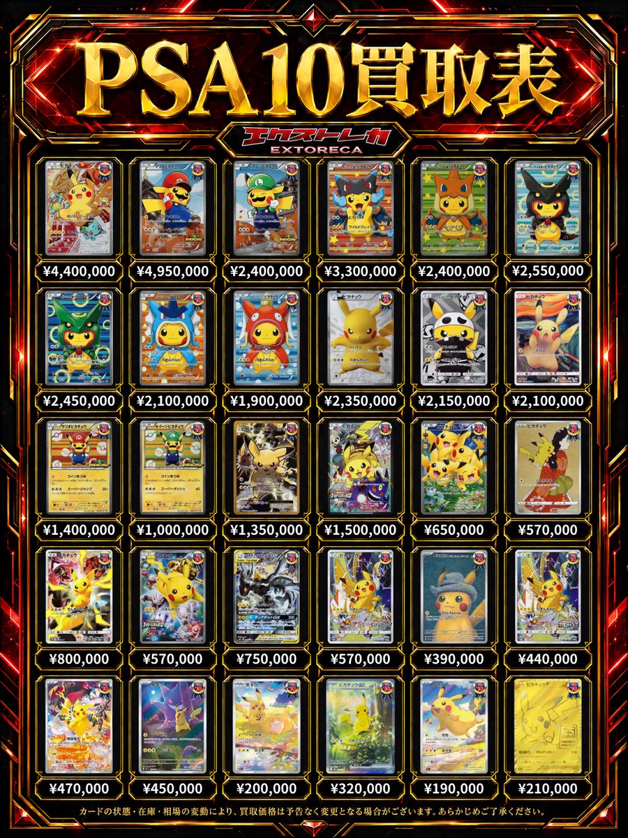 秋葉原エクストレカ買取店【公式】 on X: 