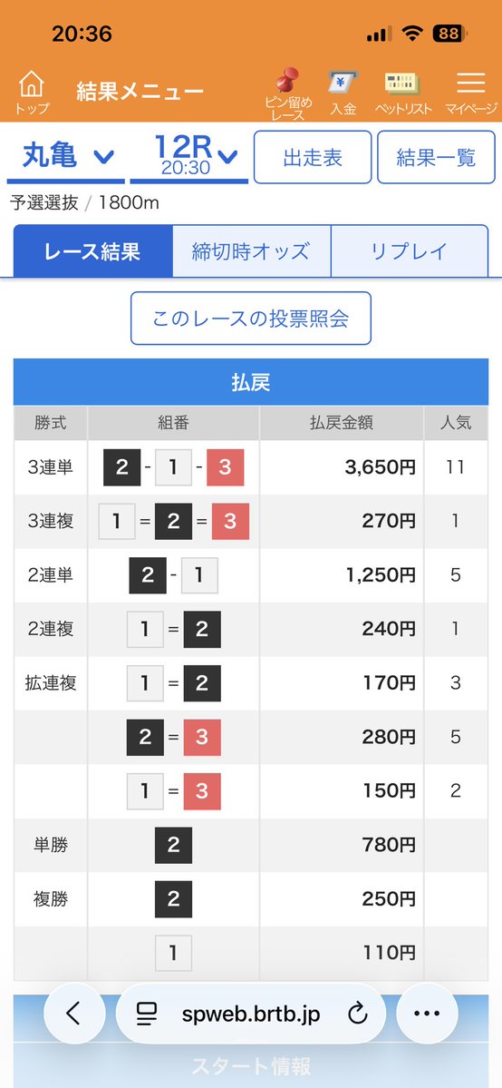 maik9h's tweet photo. 🎯当てれた。よかた https://t.co/uqhTJ5f4mH