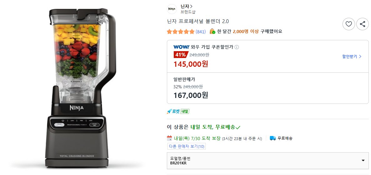 PERA23355's tweet photo. "이 포스팅은 쿠팡 파트너스 활동의 일환으로, 이에 따른 일정액의 수수료를 제공받습니다."

닌자 프로페셔널 블렌더 2.0
https://t.co/mPWkKONcqF

#믹서기, #블렌더, #슬러쉬, #스무디, #살사, # https://t.co/2eHhcyevYK