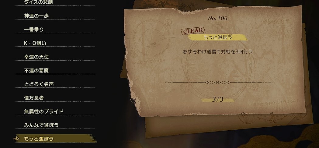 ramaann's tweet photo. 残りの称号4つとって称号コンプしますた　魔術ダメージは普通に入るようになってたのでサイレント修正されたと思う　おすそわけできない問題は本体再起動で直った　残りはチャレンジの続きと対人戦か…　チャレンジコンプは17面×4なのでかなりしんどいしクリアできる気もしないなあ　#カルドセプト https://t.co/3naysMyxxe