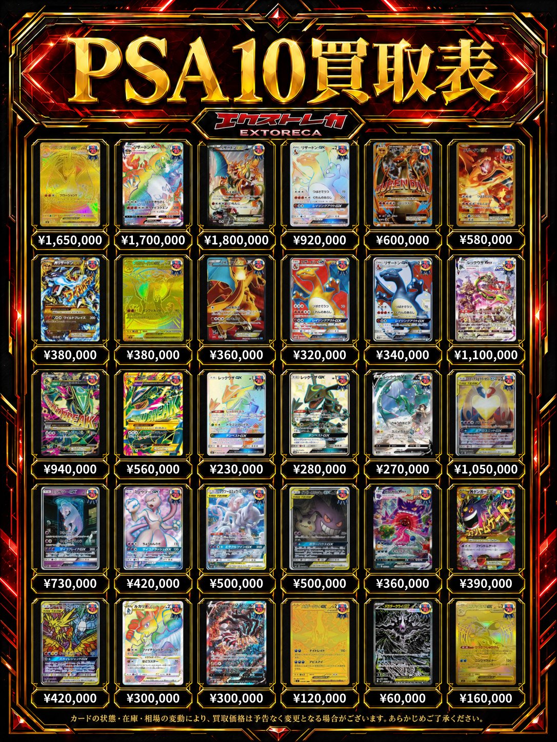秋葉原エクストレカ買取店【公式】 على X: 