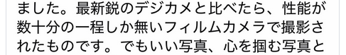 syasinbu's tweet photo. デジタルと銀塩と比較して、性能が数十分の一ってのは何を較べているのだろう？ https://t.co/D1GWYUFMTt