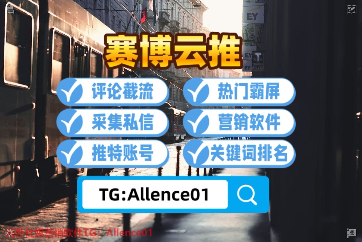 gemms669's tweet photo. 🦎推特账号🥃关键词排名🛥热门霸屏🧐
📦字母圈🧎找人🕯数字货币
😤查信息🌊同城🎉快递记录
🏌️Grok🎳灰产🦧社工库
👞想从新号快速养成高权重号？养号解锁工具，一站式完成！ https://t.co/Qa9LL95l1p