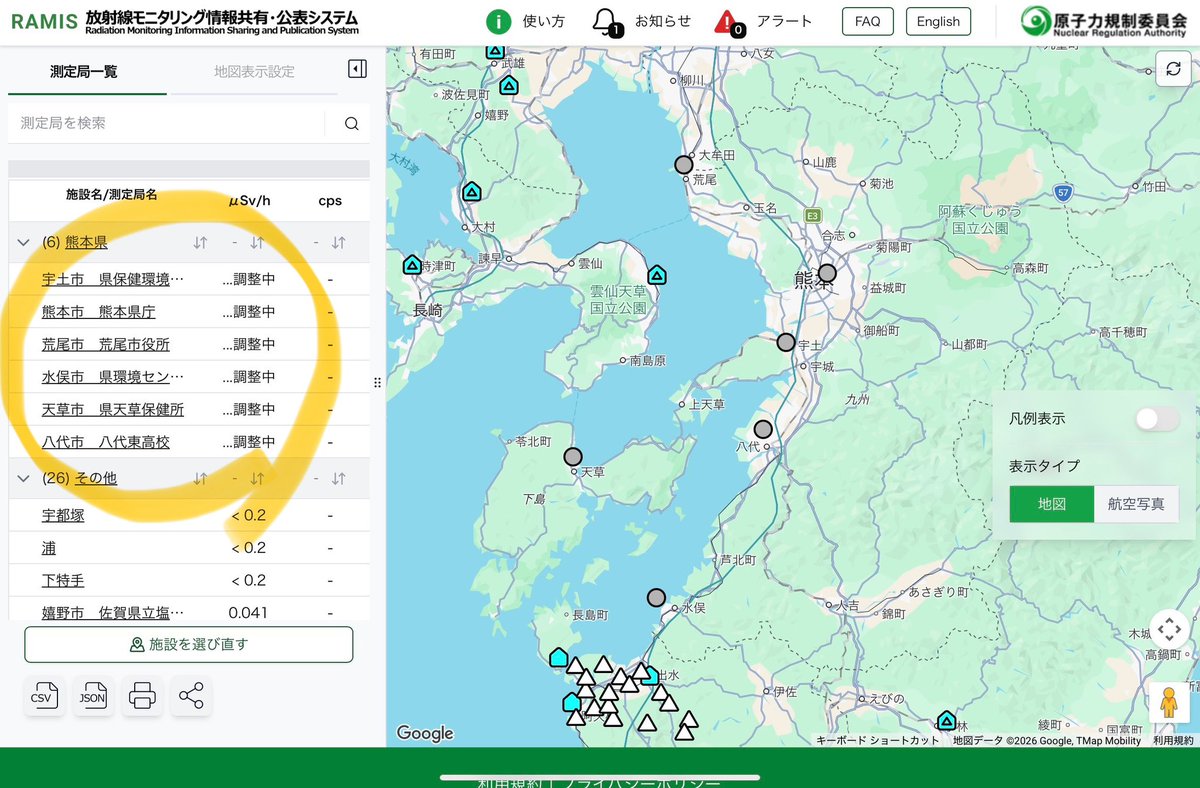 makomelo's tweet photo. 能登半島地震のときも志賀原発周辺の18ヶ所のモニタリングポストが電送不可になりましたが
令和８年熊本地震でも熊本県のモニポ全6ヶ所が電送不可に。

out of orderのモニポは画像添付の6ヶ所。(規制庁サイトより)

大地震のたびに、被害が大きい所の空間線量計が使えないようでは、地震による原発事故に対応できないのだけど…

熊本で放射線量把握できず　地震による停電影響か(共同通信)
https://t.co/t1eVRpc5Za